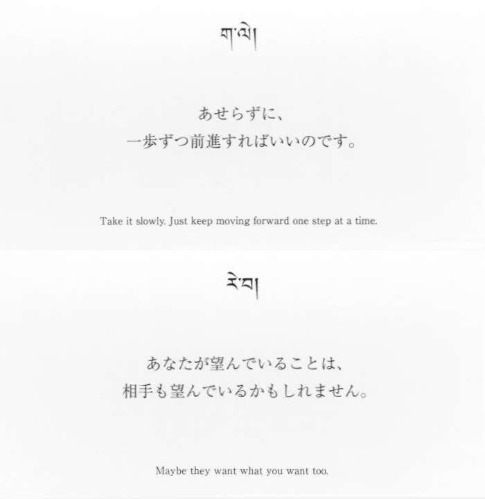 ７日間毎日1枚、チベット仏教の言葉を伝えます 貴方がよりよく生きるためのメッセージを易しい言葉で一個ずつ イメージ3