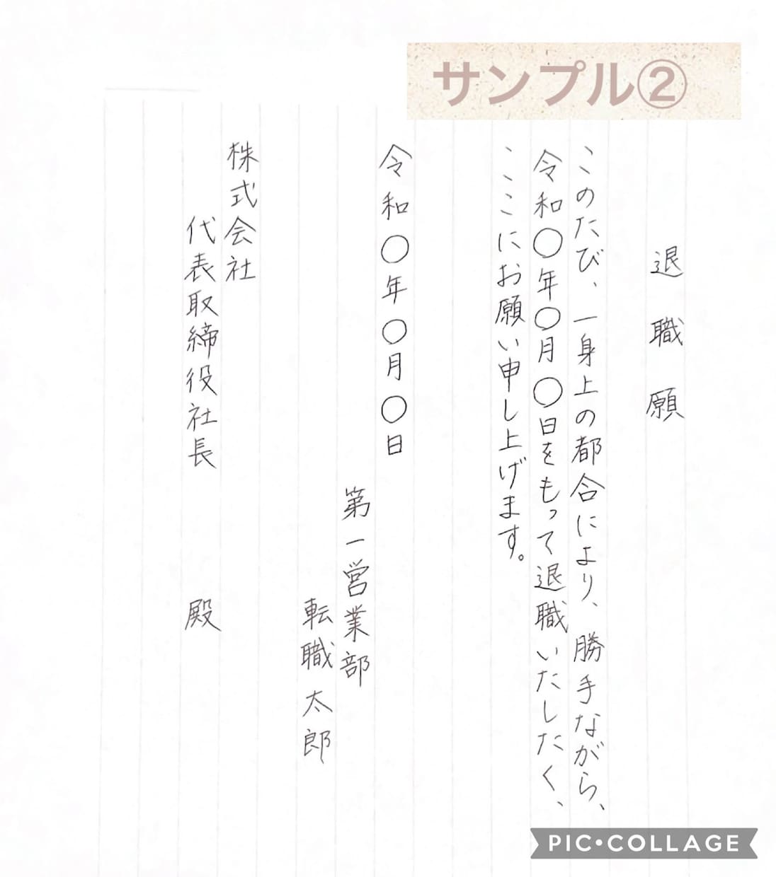 お手紙、履歴書、退職願等代筆します 一通一通丁寧に迅速に対応させて頂きます！ イメージ3
