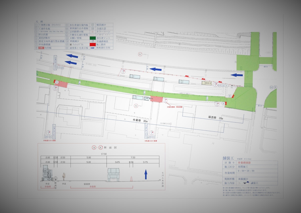 道路使用作成の補助を致します 道路使用の規制帯図の作成は難しいですよね イメージ1