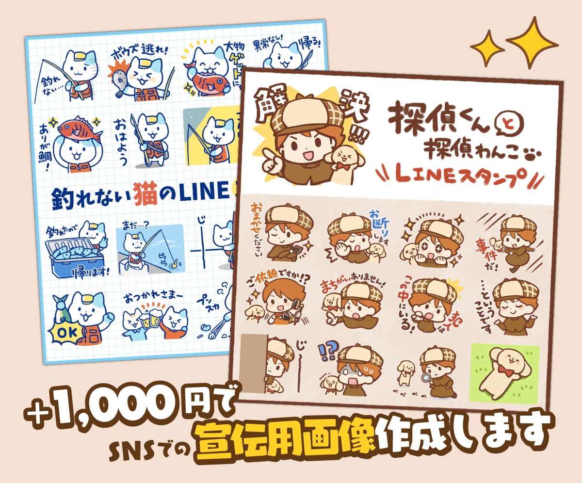 商用可！オリジナルLINEスタンプ作成します 動物、女の子、男の子…様々なキャラクターが対応可能 イメージ6
