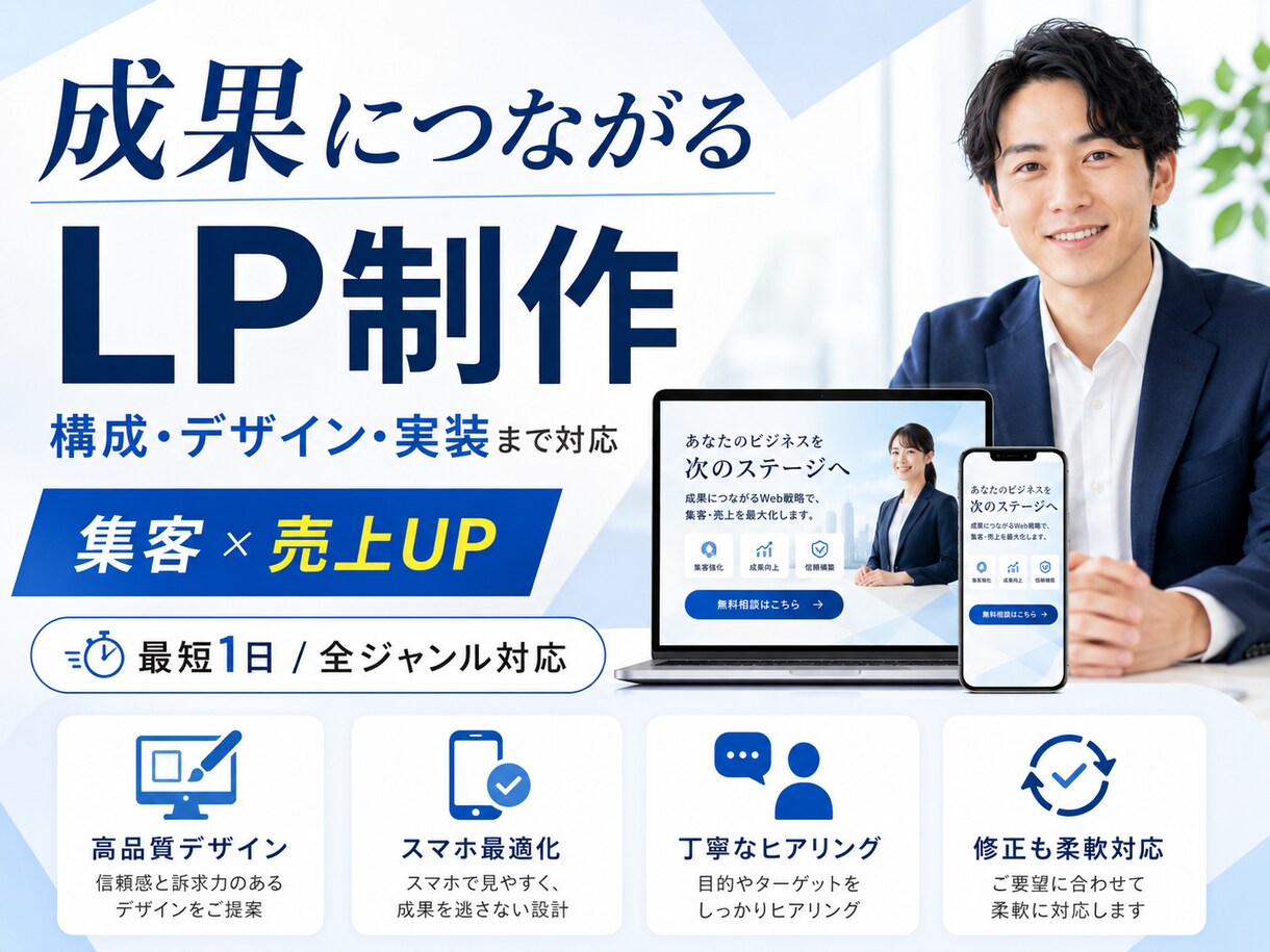 飲食店・サロンの高級感あるLPをフルで制作します あなたの思い、私が形にします！ イメージ1