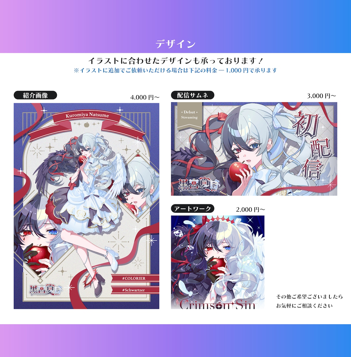 イラスト制作+デザイン制作します イラスト制作+デザインで活動を応援します！ イメージ6