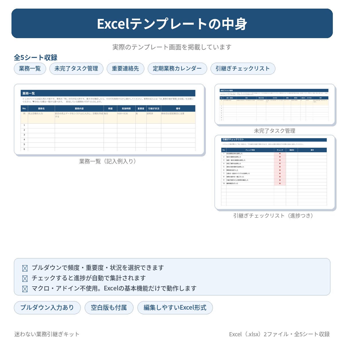 業務引継書テンプレートを販売します 記入例付きで初めてでも迷わず使えます イメージ5