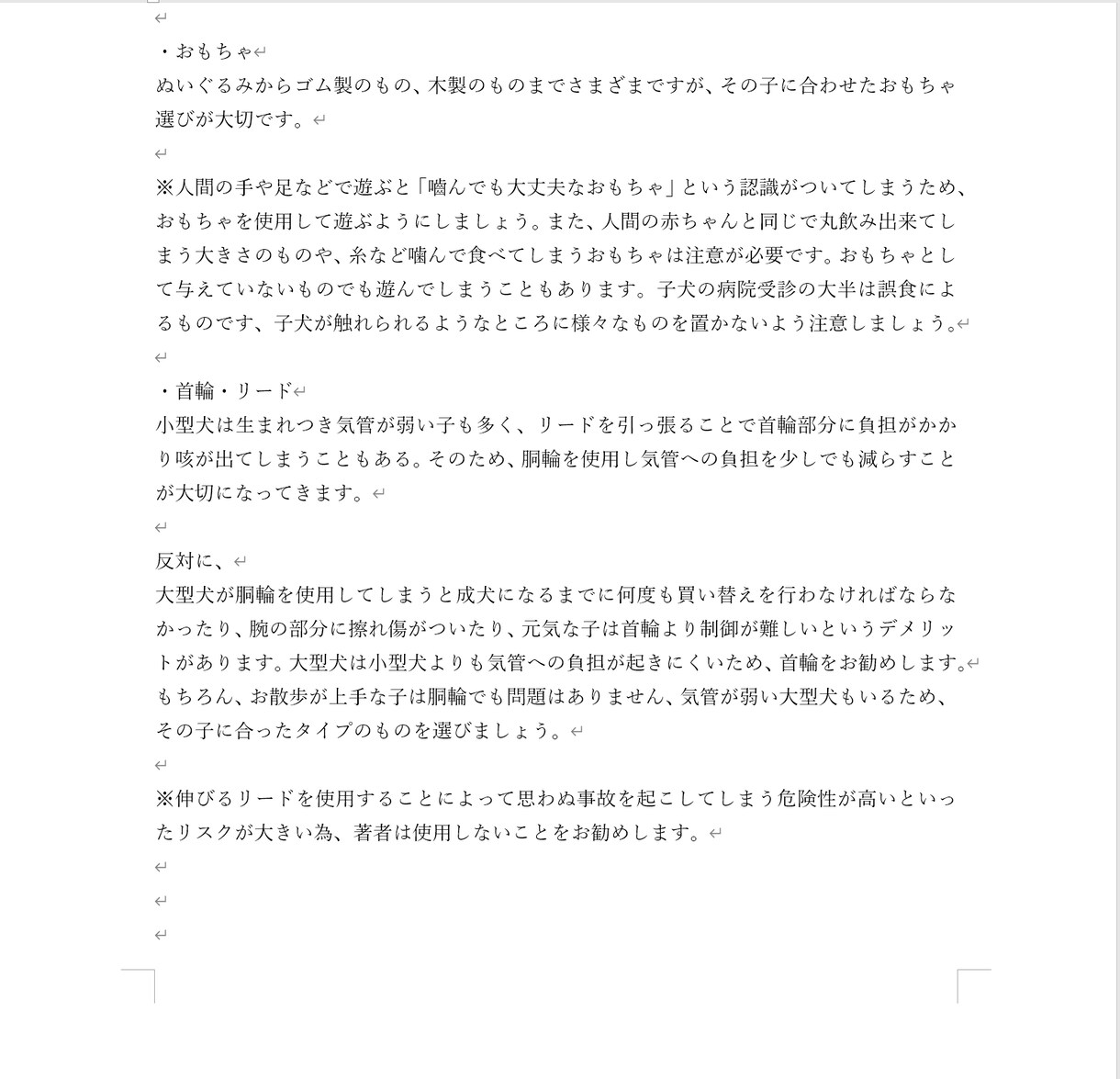現役獣医が動物に関する記事を作成します 野生動物にも詳しい現役獣医が1文字５円で記事作成をします！ イメージ4