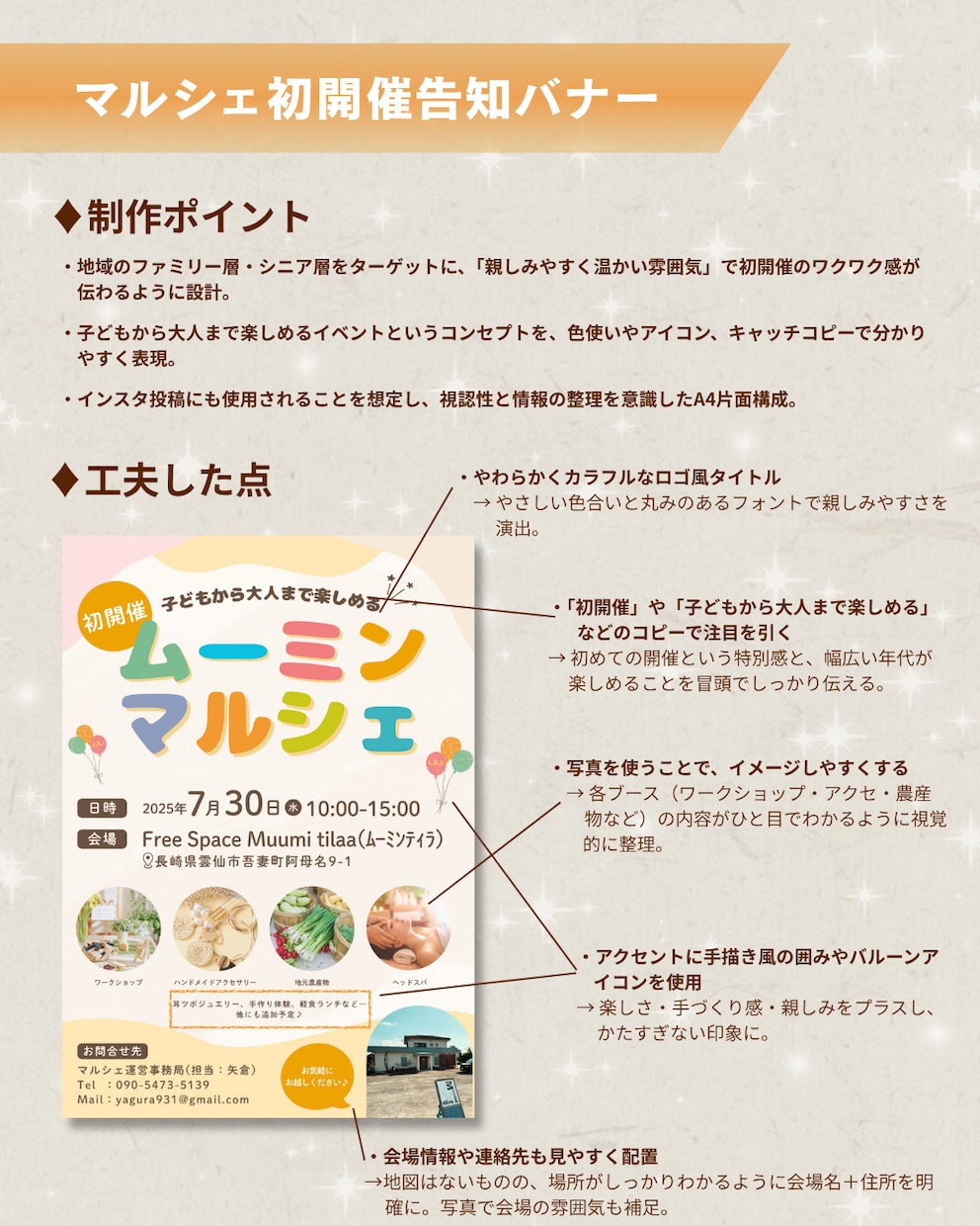 集客に繋がるチラシ制作します イベント・セミナーの告知チラシおまかせ！ イメージ2