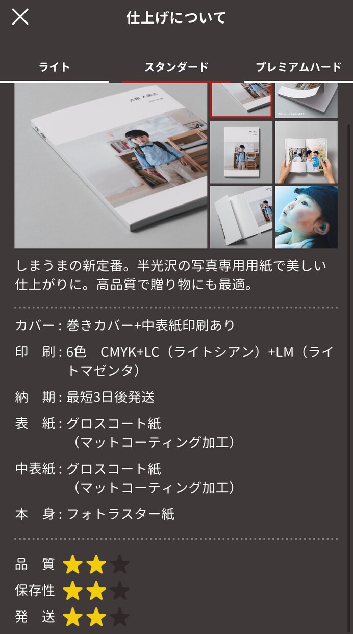 思い出のアルバム作成します 子供の成長過程や旅行の思い出を形に残しませんか イメージ3