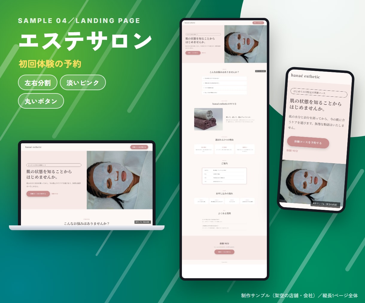 原稿なしOK！集客用LPを文章から作ります 質問に答えるだけ｜縦長1ページ・スマホ対応 イメージ8