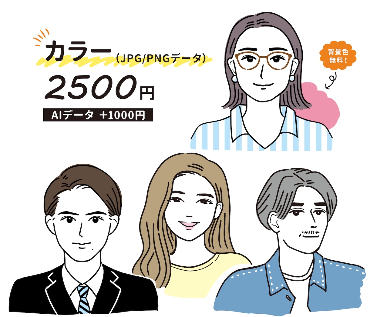 好印象な似顔絵かきます リアルすぎず…でも好印象！な似顔絵いかがですか イメージ3