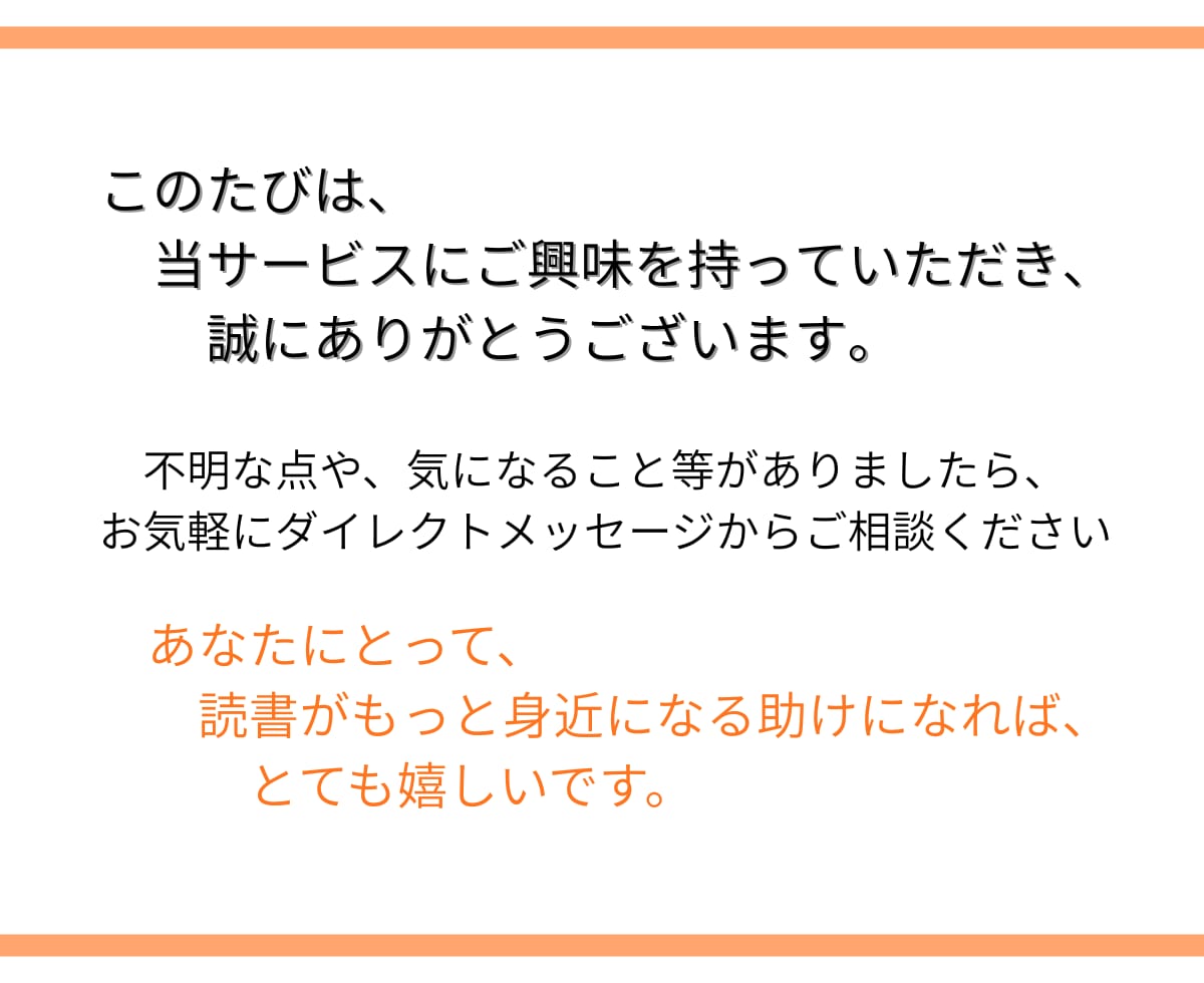 あなたの子育ての悩み、スッキリさせる本を紹介します 毎日忙しいママ・パパへ【育児書に特化した選書サービス】 イメージ7