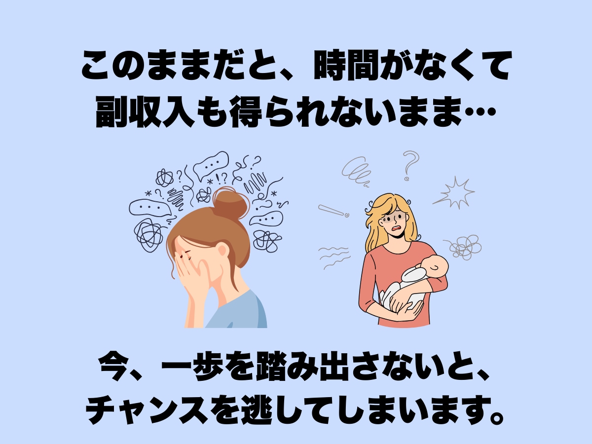 忙しいママのすき間時間でnote記事作成できます 育児・家事の合間に短時間でnote記事作成！副収入も目指せる イメージ5