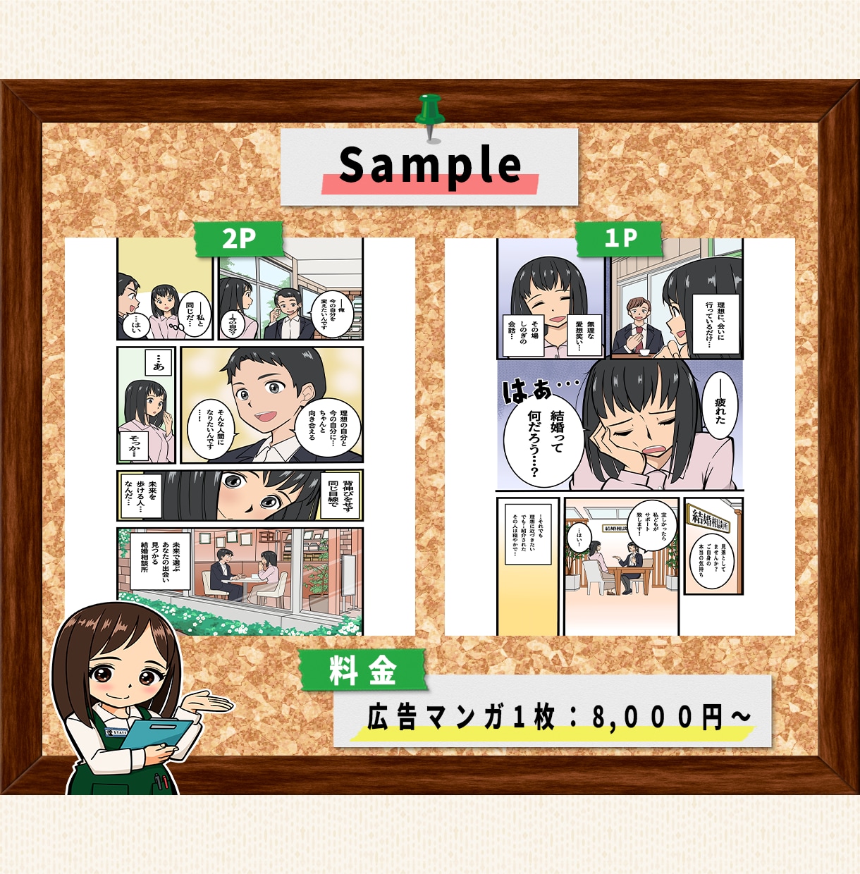 広告マンガ制作します あなたの「伝えたい」をマンガにします。 イメージ2