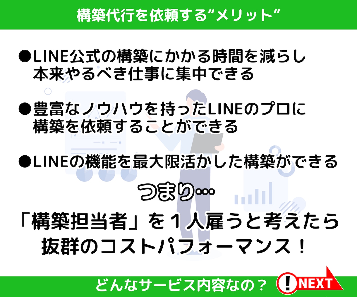 LINE公式アカウントを認定資格者が構築します 個人から店舗まで、効果的な方法をご提案・ビデオチャット可能 イメージ8