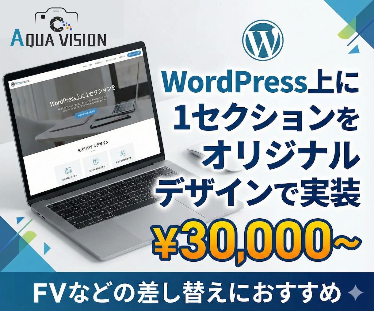 写真つき！トップビジュアル差し替えします 関西圏は出張撮影無料！印象一新 イメージ1