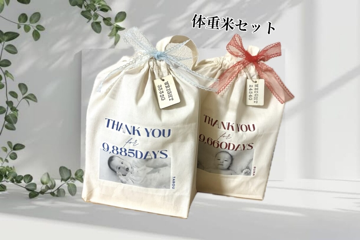 おしゃれな結婚式体重米(韓国デザイン)作成します 送料無料速達配送！販売実績100件以上 イメージ1