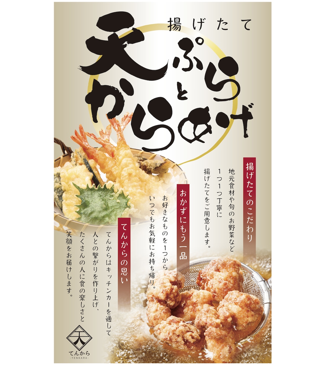 実績１００枚越！キッチンカーのタペストリー作ります 【入稿費・送料無料】デザインから印刷発注～納品までコミコミ！ イメージ5