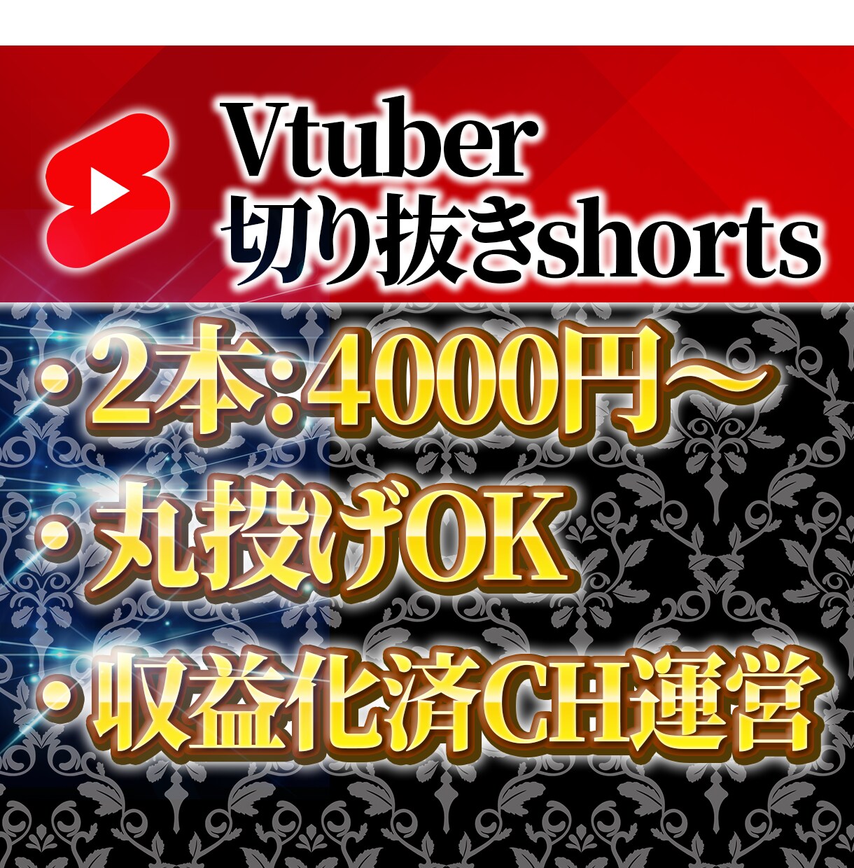 格安！Vtuber様向けの切り抜き動画を作成します 丸投げOK！新規サービスにつき割引中！ イメージ1