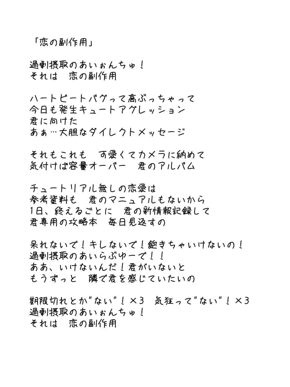 あなたの「こんな曲にしたい」を、一曲の物語にします 好きを、可愛くて特別な物語に。 イメージ2