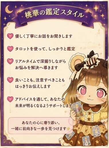 占い配信者が電話とタロットで鑑定します ３年間の鑑定歴を元にリアルタイムでお悩みに寄り添います イメージ4