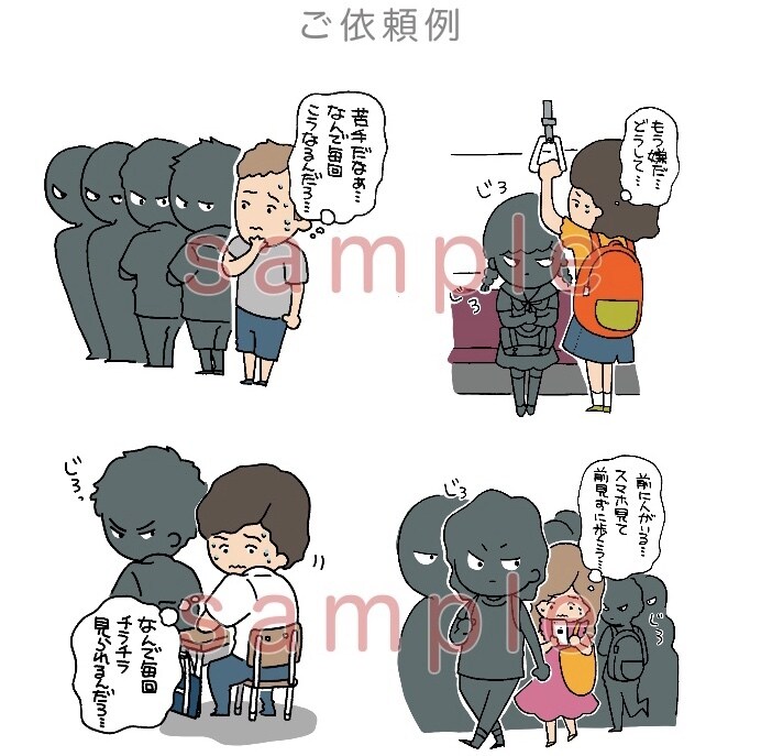 一コマ漫画描きます エッセイ風イラスト漫画いかがですか？ イメージ2
