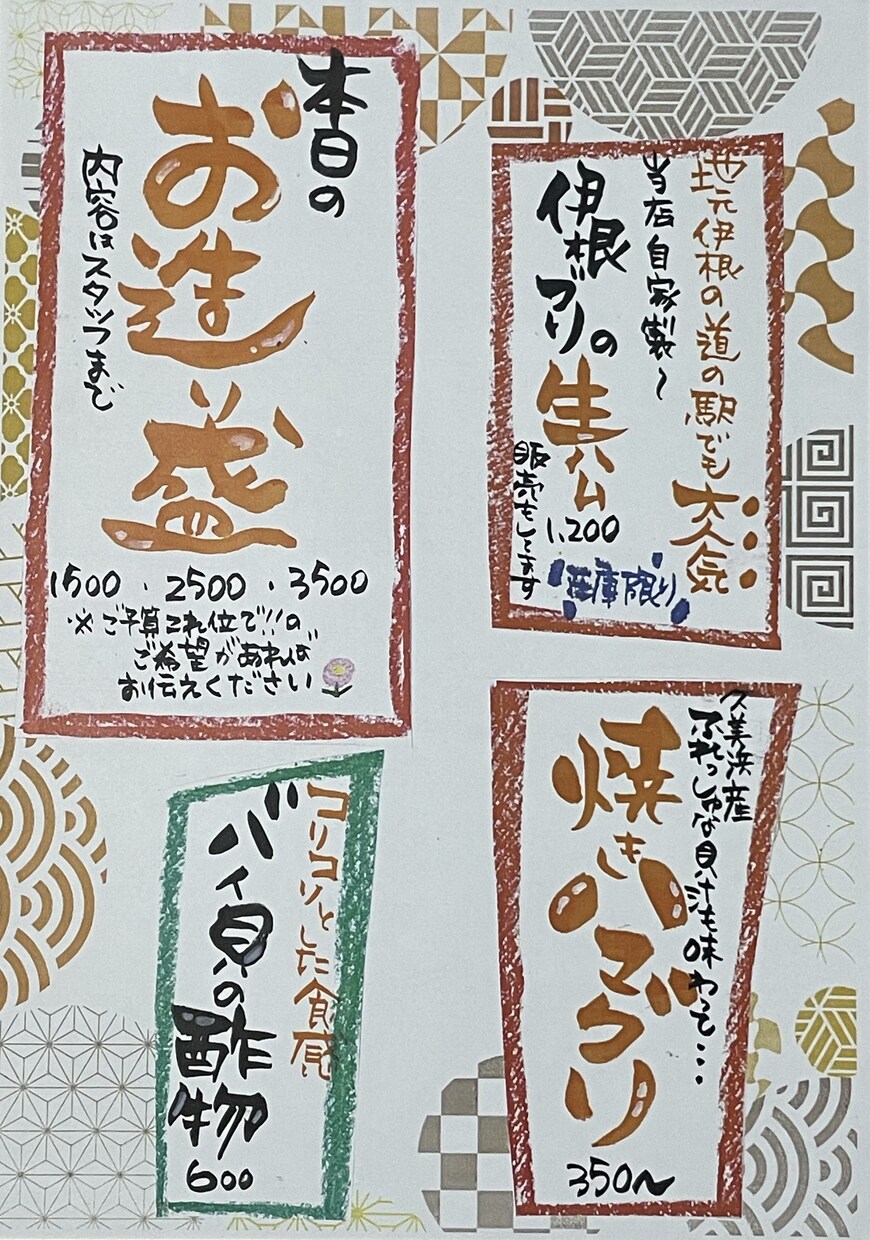 個性ある筆文字でメニューをお書きします キャッチコピーも、クレヨンや色筆ペンも使い表現いたします イメージ9