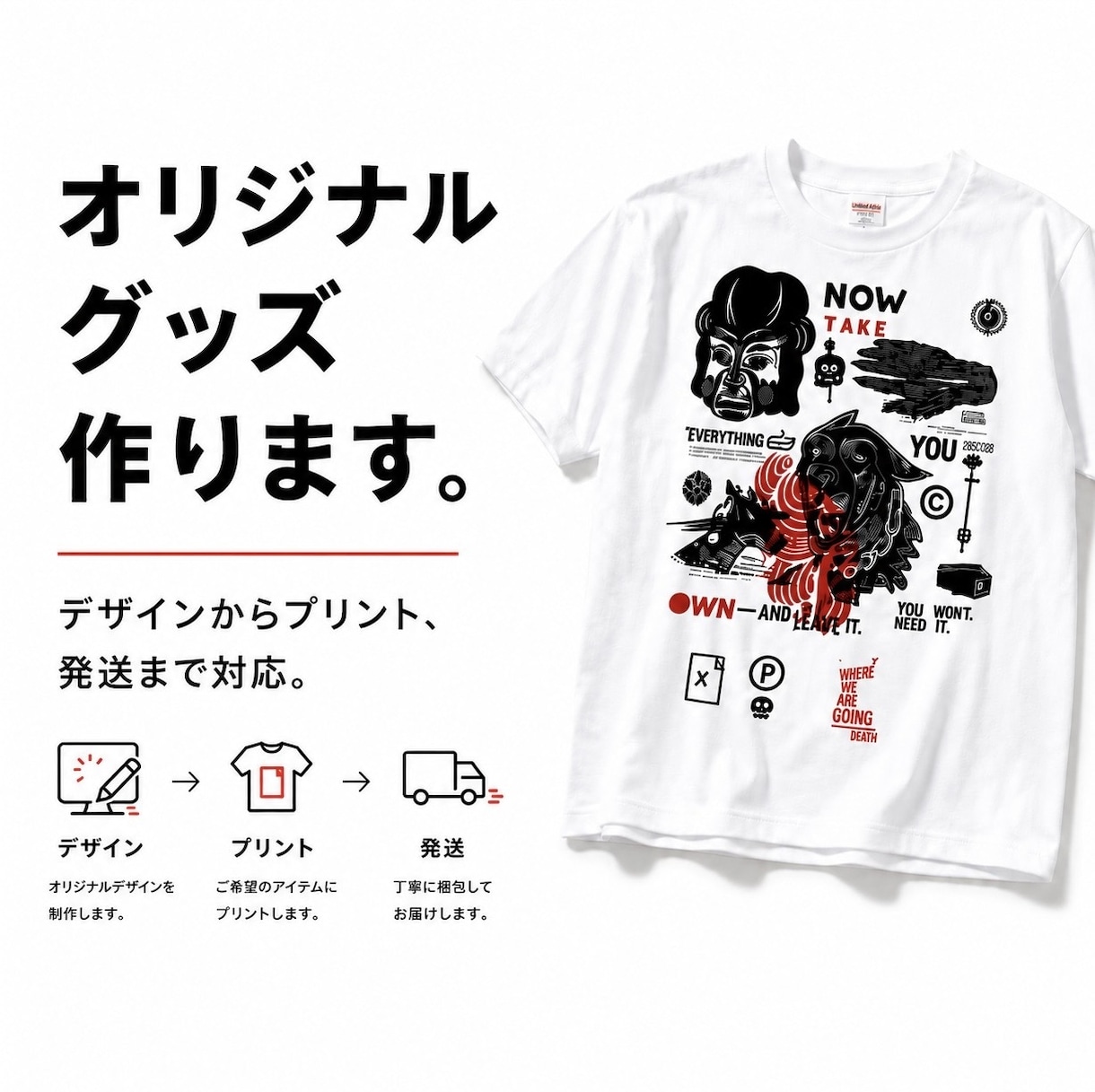 オリジナルTシャツ・グッズ制作承ります デザインからプリント・発送まで対応 イメージ1