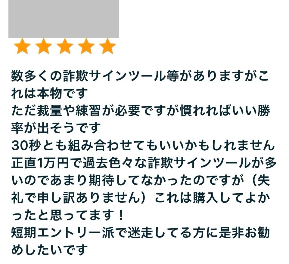 バイナリーオプション 簡単明確1分ロジック教えます 初心者歓迎!!ルールが明確なので簡単で迷いなし!! イメージ3