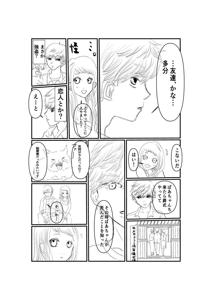 商用利用OK &修正無制限　漫画描きます 白黒漫画、カラー漫画どちらでもOK イメージ3