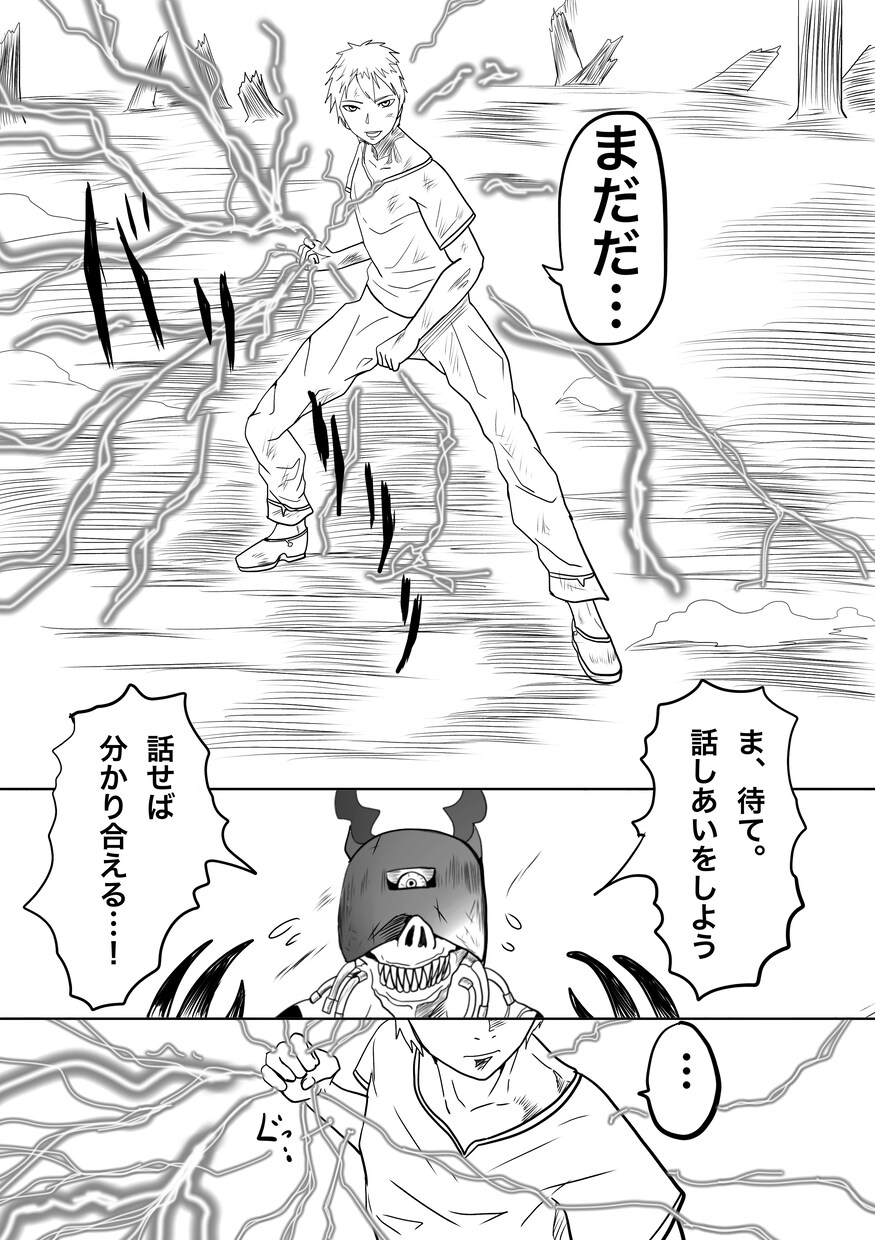 あなたのイメージを漫画にします ファンタジーや、バトル漫画が得意です。 イメージ8