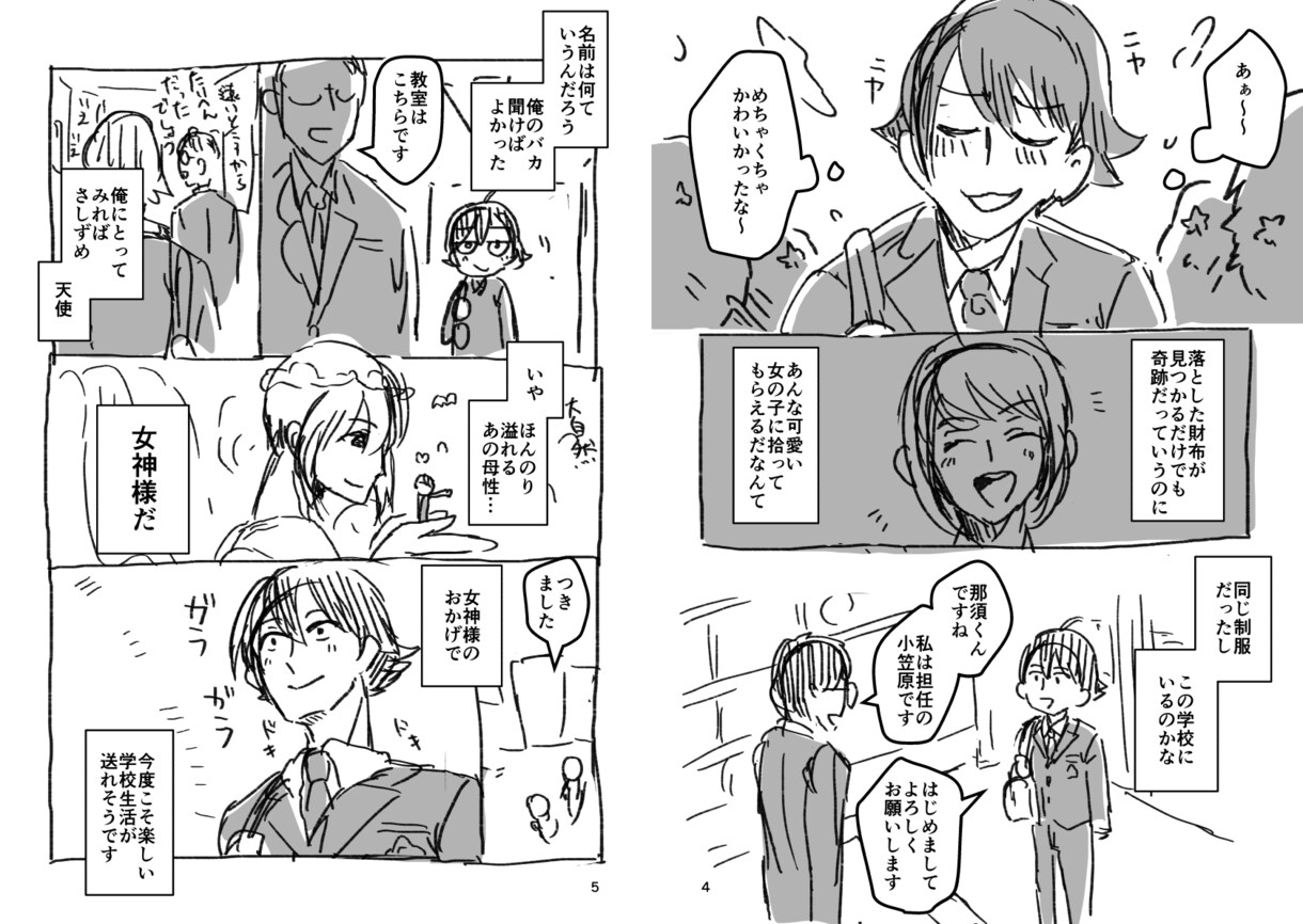 ネーム作業をお手伝いします ネーム作業だけでも他の人にやってほしい……そんなアナタに！ イメージ6