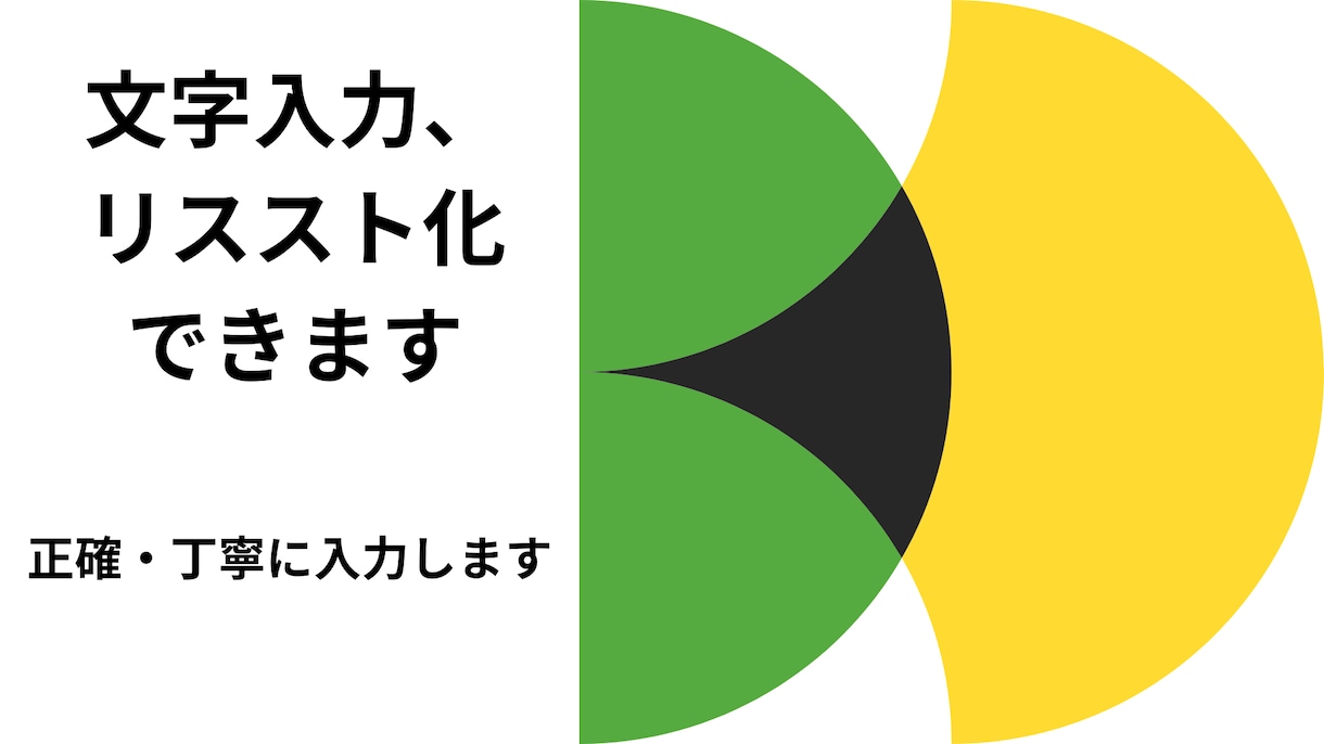 リスト作成、企業・店舗情報を正確に入力します コピペ中心、正確重視。企業・店舗リストを丁寧に作成します イメージ1