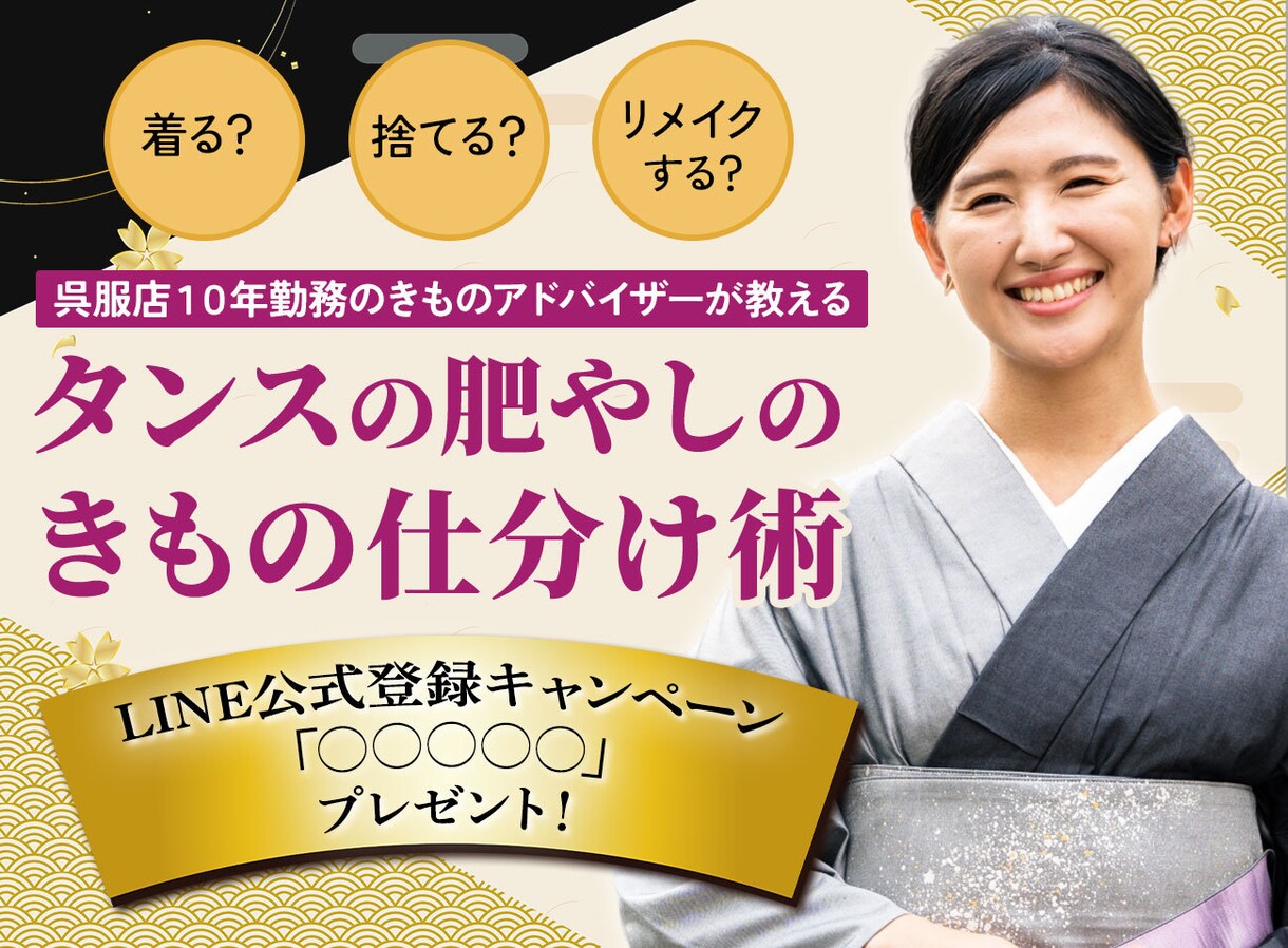 見やすく伝わる広告バナー・SNS画像制作します パッと見て伝わるデザイン。 見やすさ重視で制作します イメージ3