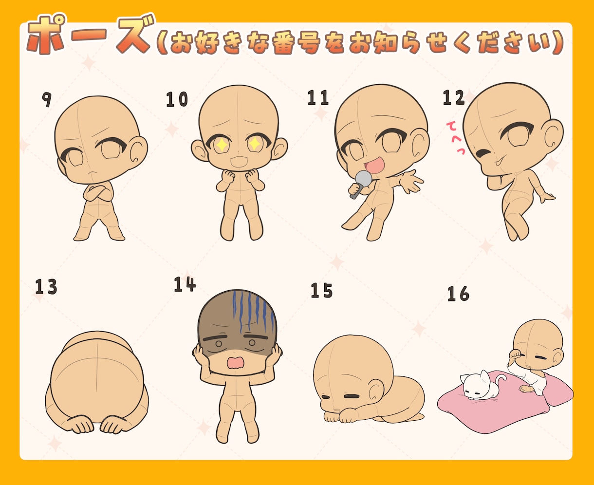ミニキャラ（SD・デフォルメ）お描きします ポーズを選ぶだけの簡単ご依頼⭐︎ イメージ5