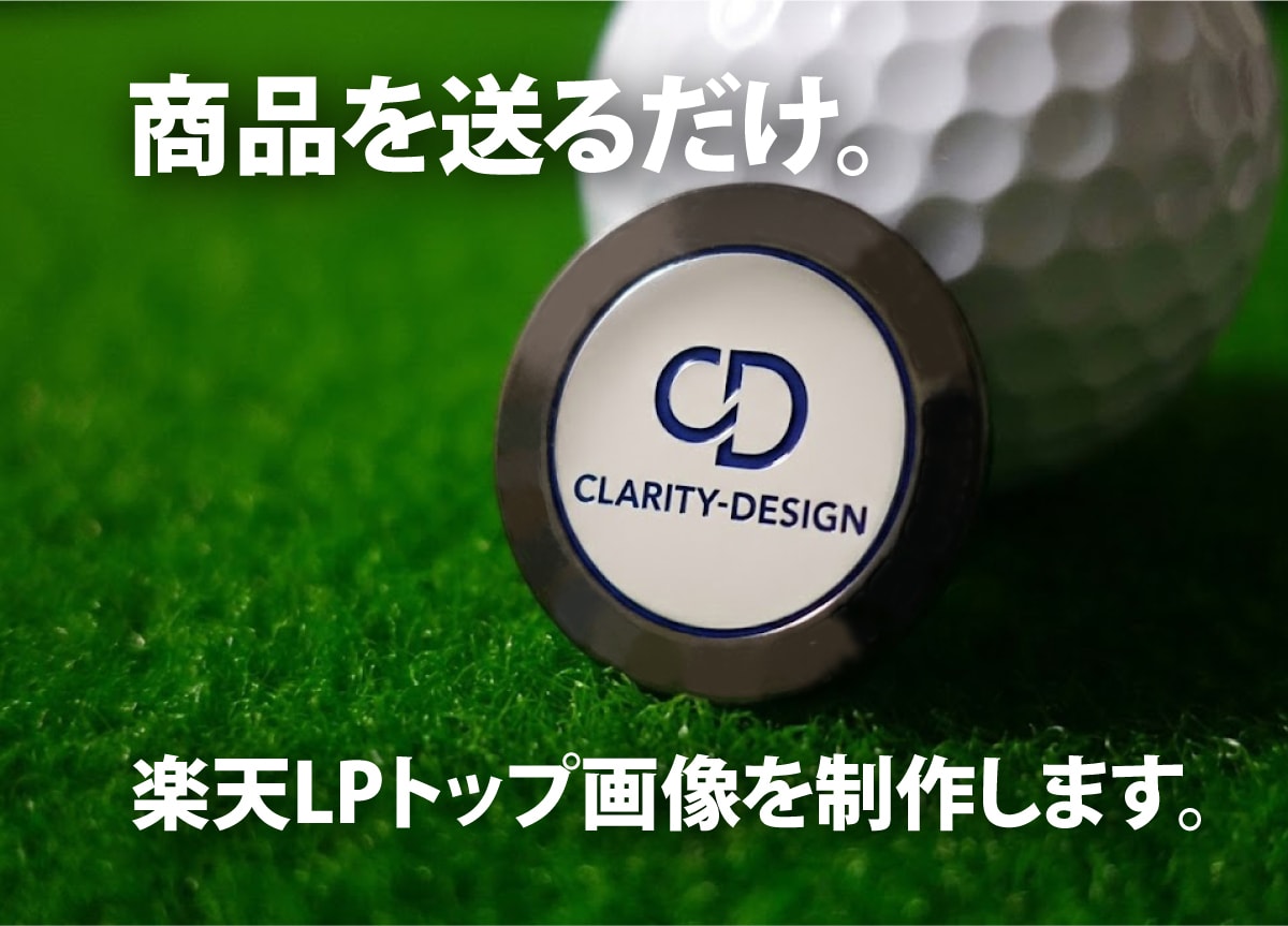 商品撮影から一括対応！売れる楽天TOP画像作ります 楽天・Amazon対応。撮影からエフェクト加工まで一括制作！ イメージ1