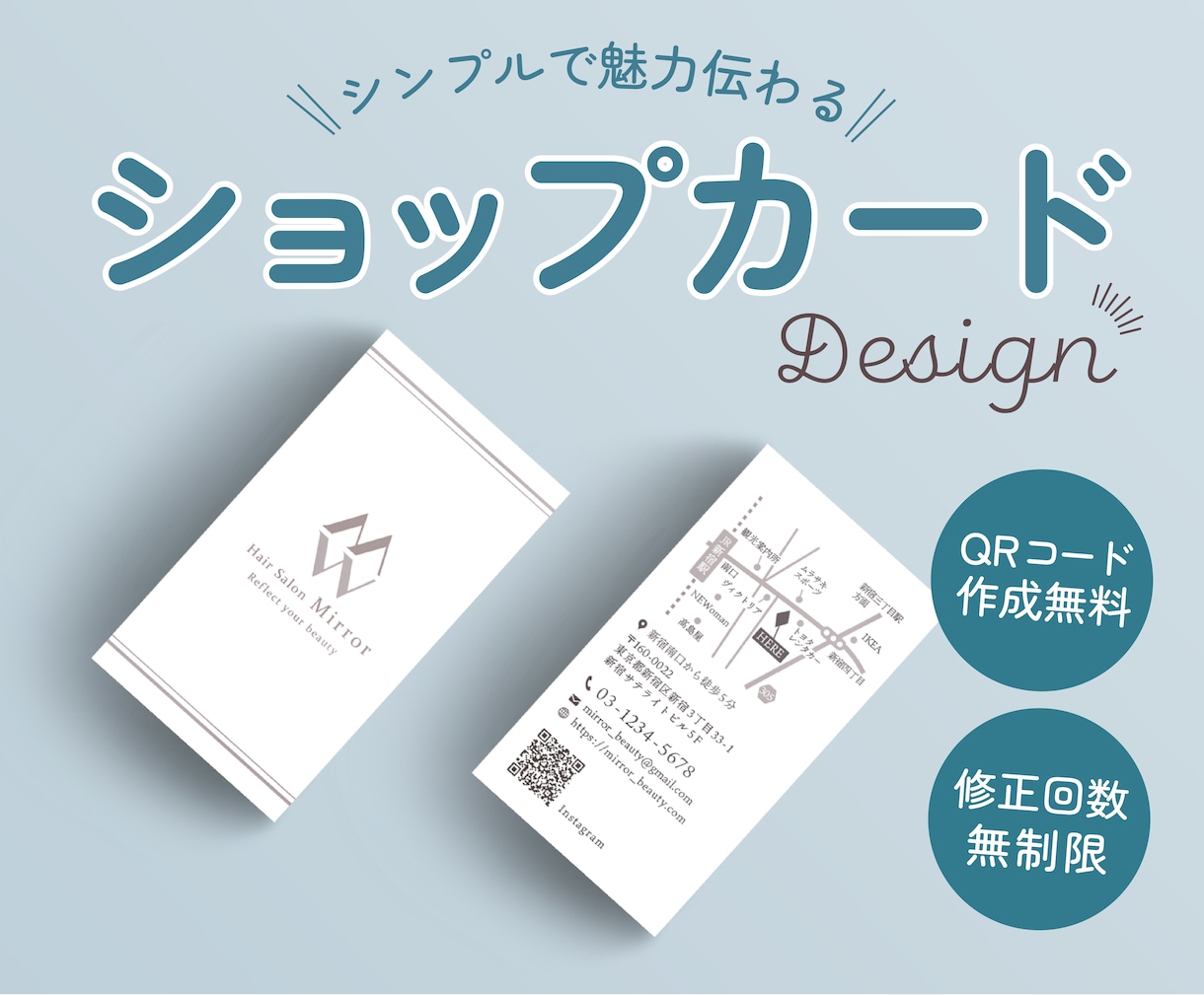 シンプルで魅力を伝えるショップカードを作ります 印刷対応可！初めての方も歓迎｜お気軽に相談ください イメージ1