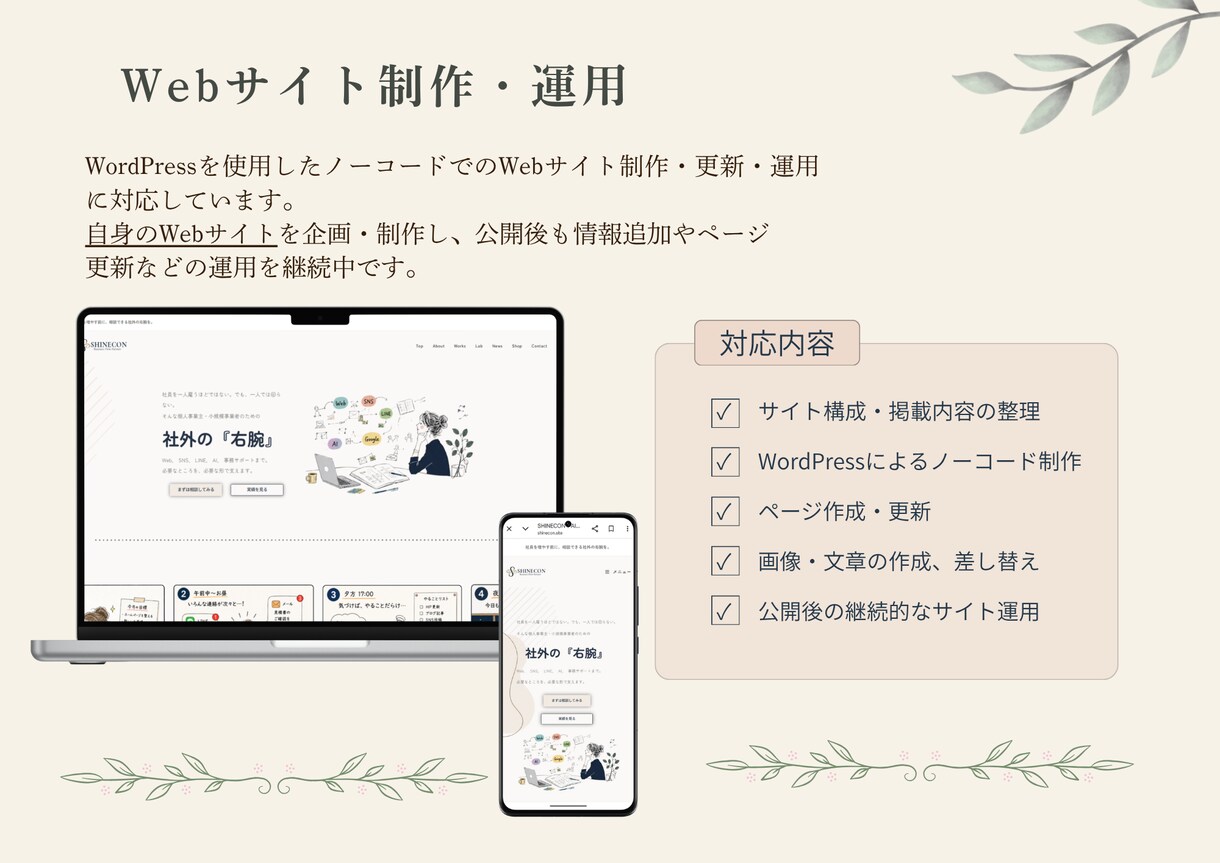 事務や業務の整理を丁寧にサポートします 個人事業主の救世主、気づいて動ける社外パートナー イメージ4