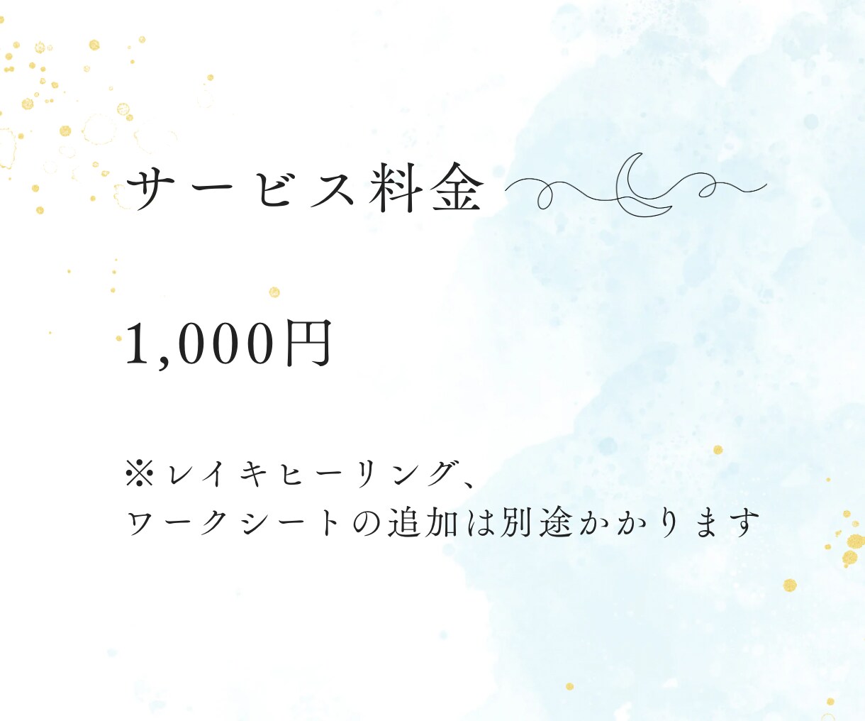 自分を整えるワークとレイキをお届けします 気持ちがザワつくあなたへ、自分に戻るワークを。 イメージ4