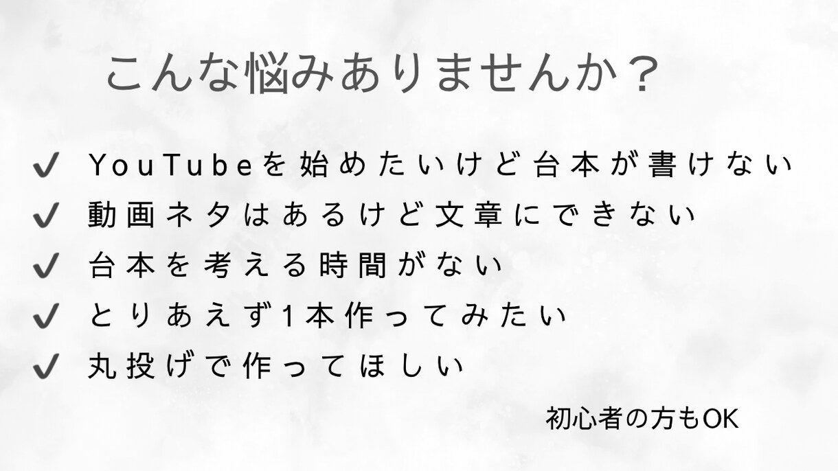 YouTube動画台本作成＋サムネ作成します •丸投げOK•修正対応します•即対応可能です･初心者歓迎です イメージ2