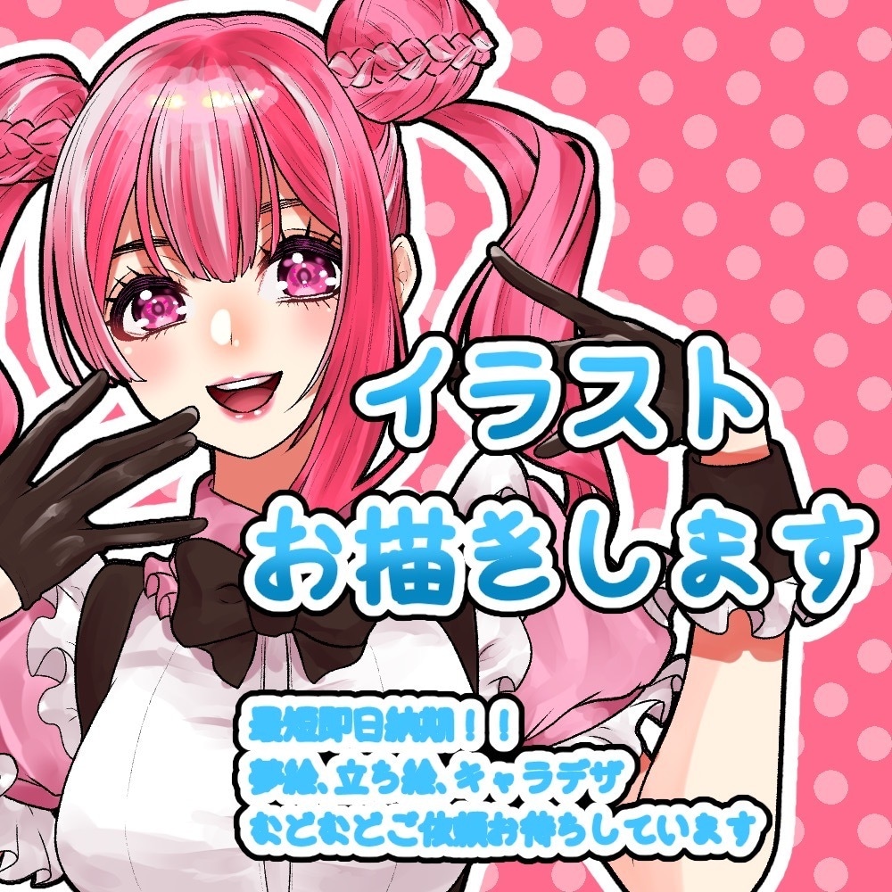 イラスト描きます ◆速筆◆短期納期可能◆最短即日納品 イメージ1
