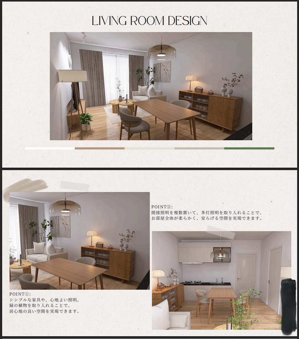 プロが理想のお部屋づくりを丁寧にサポートします 【残り3枠｜ココナラ開設記念！特別価格3000円で受付中！】 イメージ1