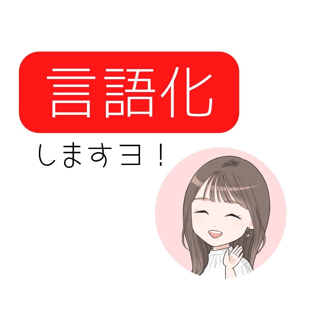 自己肯定感アップ⤴︎⤴︎⤴強みを言語化して伝えます 自信がない？ネガティブ思考？えなと一緒に解決しましょ❤️ イメージ10