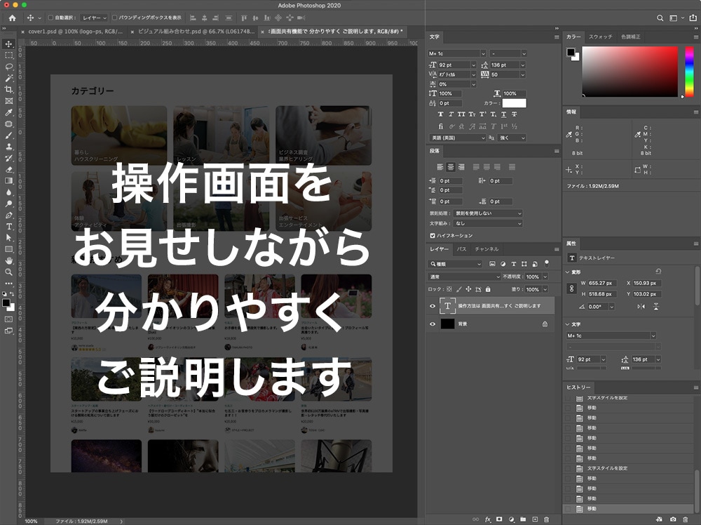 お仕事で使えるPhotoshopをお教えします 超超超初心者でも大丈夫、デザインのカテキョがレクチャー イメージ2