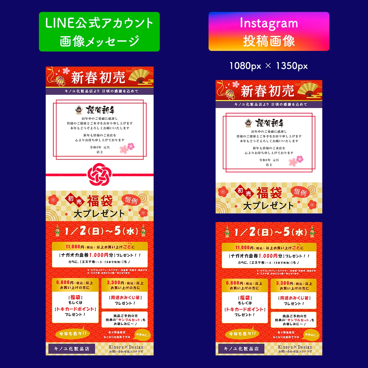 SNS用画像デザインいたします Instagram・LINEメッセージをデザインします イメージ3