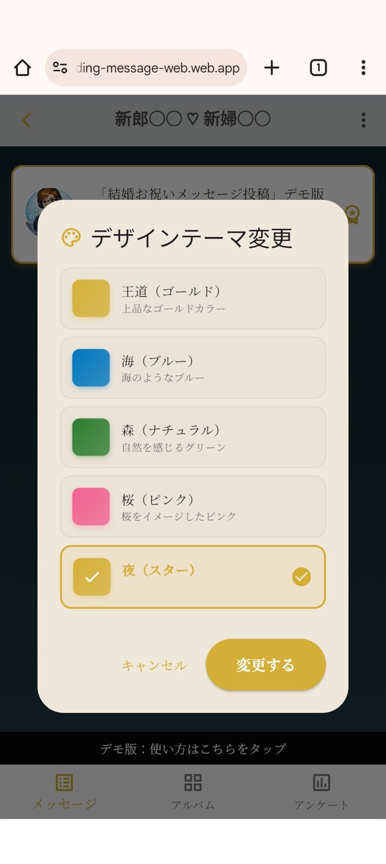 QRで簡単！結婚式の写真メッセージ投稿を提供します 先着3名様モニター価格！機材不要、スマホで完結する投稿演出 イメージ9