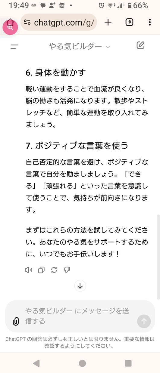 絞り出す貴方のやる気！100%爽快な明日が参ります 元気、やる気、根気が沸かない…そんな時こそ、お任せ下さい！ イメージ4