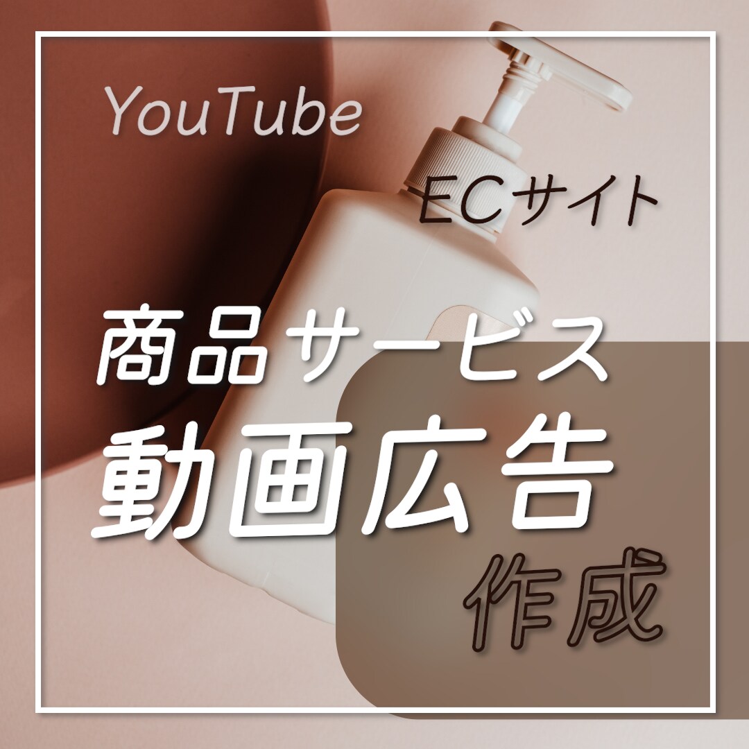 女性目線の動画制作を承ります センスを感じる動画でブランド強化♪ イメージ1