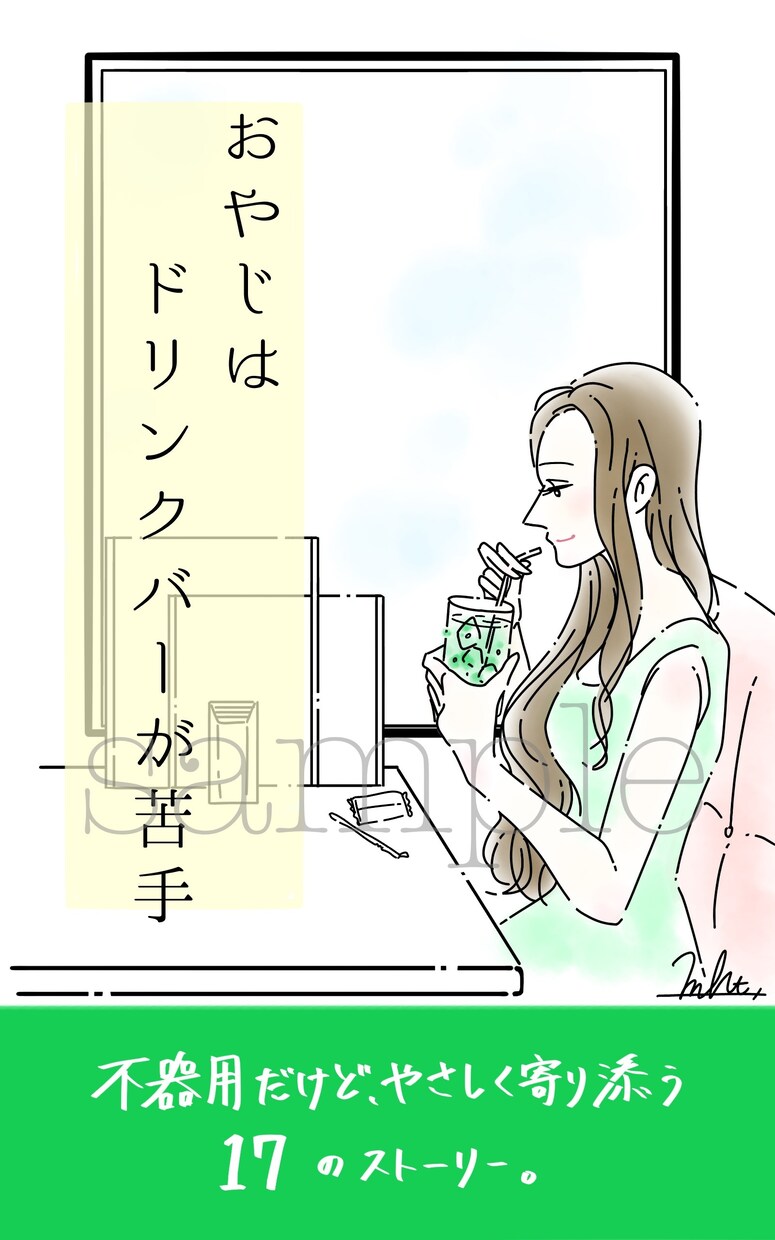 シンプルで優しいニュアンス線画イラストお描きします 商用利用可◎オプションにて動画や挿絵にも◎ イメージ8
