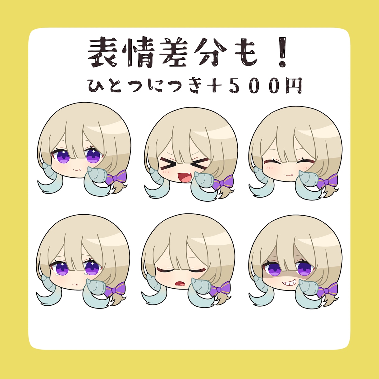 最短即日納品！顔だけSDイラストお描きします アイコンや動画内イラスト、グッズにも使えます！ イメージ2