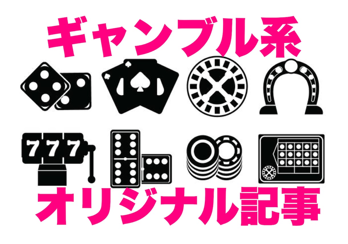 💬ココナラ｜ギャンブル系の専門性高いオリジナル記事を提供します   シオン♪  
                5.0
               …