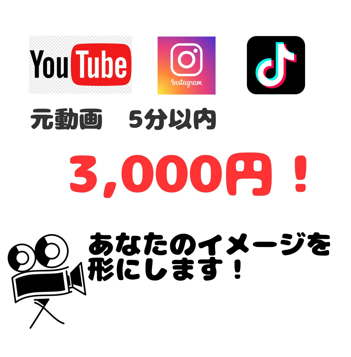 元動画丸投げok！イメージを形にします ビジネス系からお祝い動画などご自宅用のものまでお任せください イメージ1