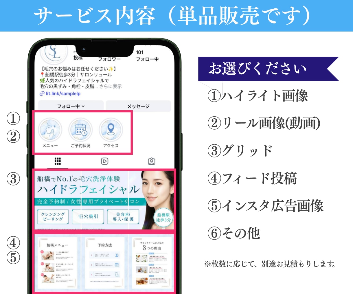 女性向け店舗インスタ特化デザイナーが画像制作します グリッド画像・フィード投稿の定型デザイン・広告画像も制作可能 イメージ2